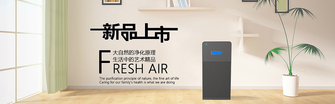 净化器（图ZMTI0NzQwNzc2） - 电商 - 站酷设计师嘻哈v原创素材 - 站酷ZCOOL
