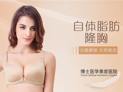医美banner