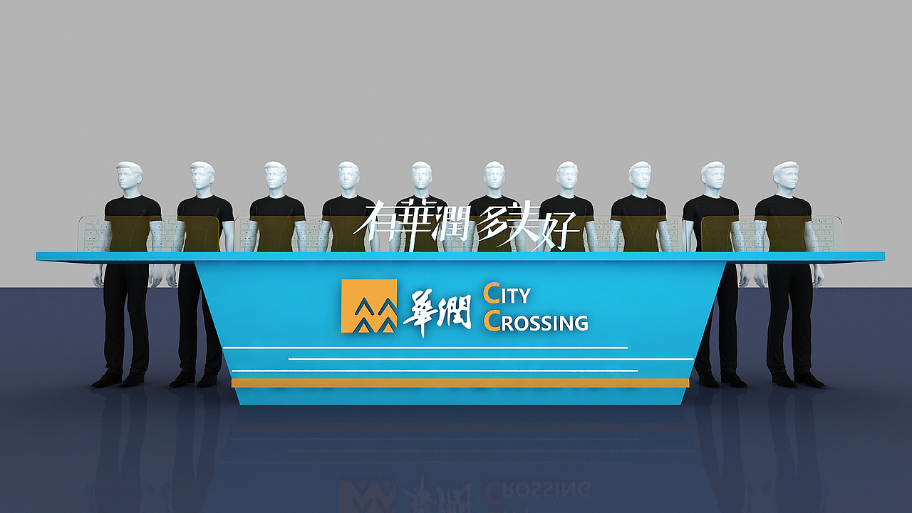 华润示范区开放