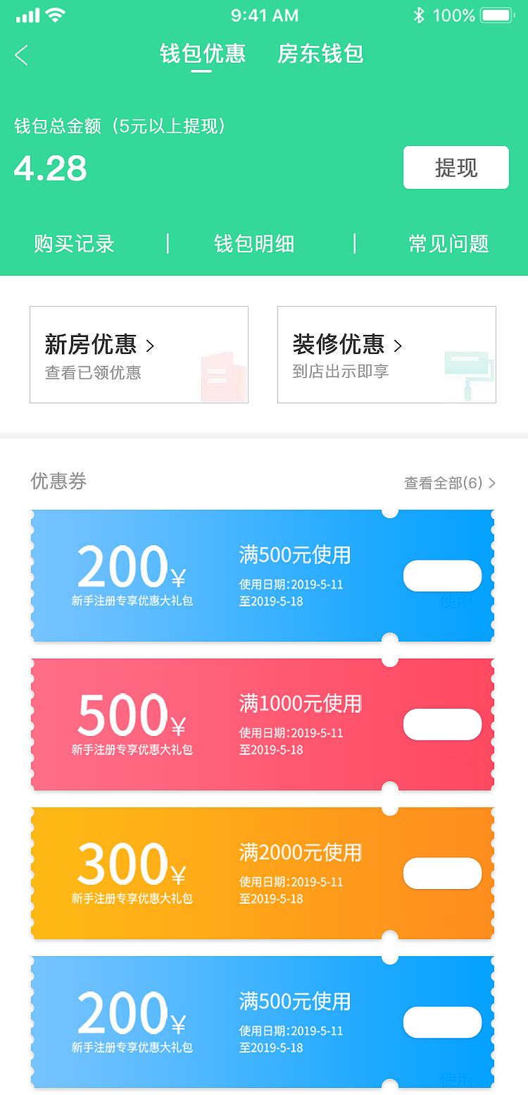 优在房产原型图（图ZMjUyMzM5MTAw） - APP界面 - 站酷设计师陌殇花开蝴蝶自来原创素材 - 站酷ZCOOL