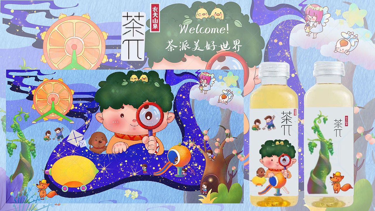 茶π的美好世界/寻觅（图ZMzQxOTAwMzgw） - 商业插画 - 站酷设计师文曦插画原创素材 - 站酷ZCOOL