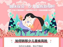 保险h5
