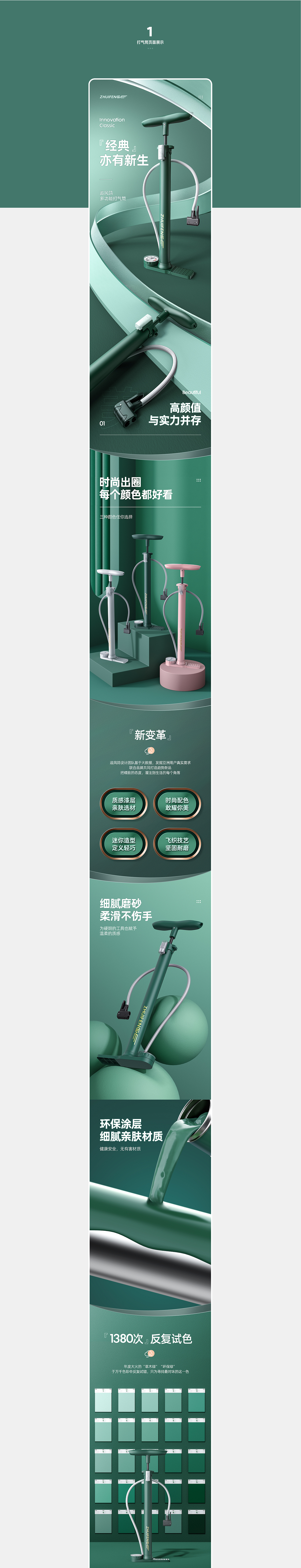 打气筒 呼啦圈×2