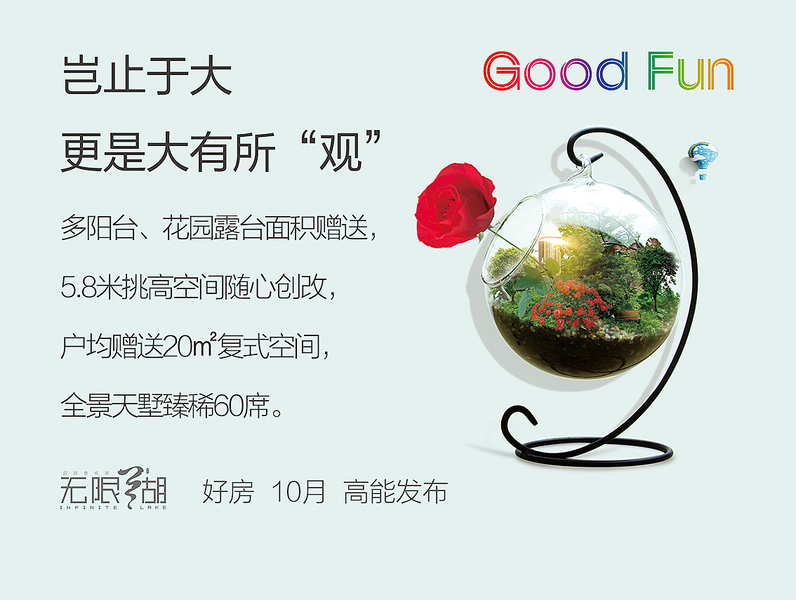 世茂案例（图ZNTE3MzM2NDg=） - 宣传物料 - 站酷设计师ideoad原创素材 - 站酷ZCOOL