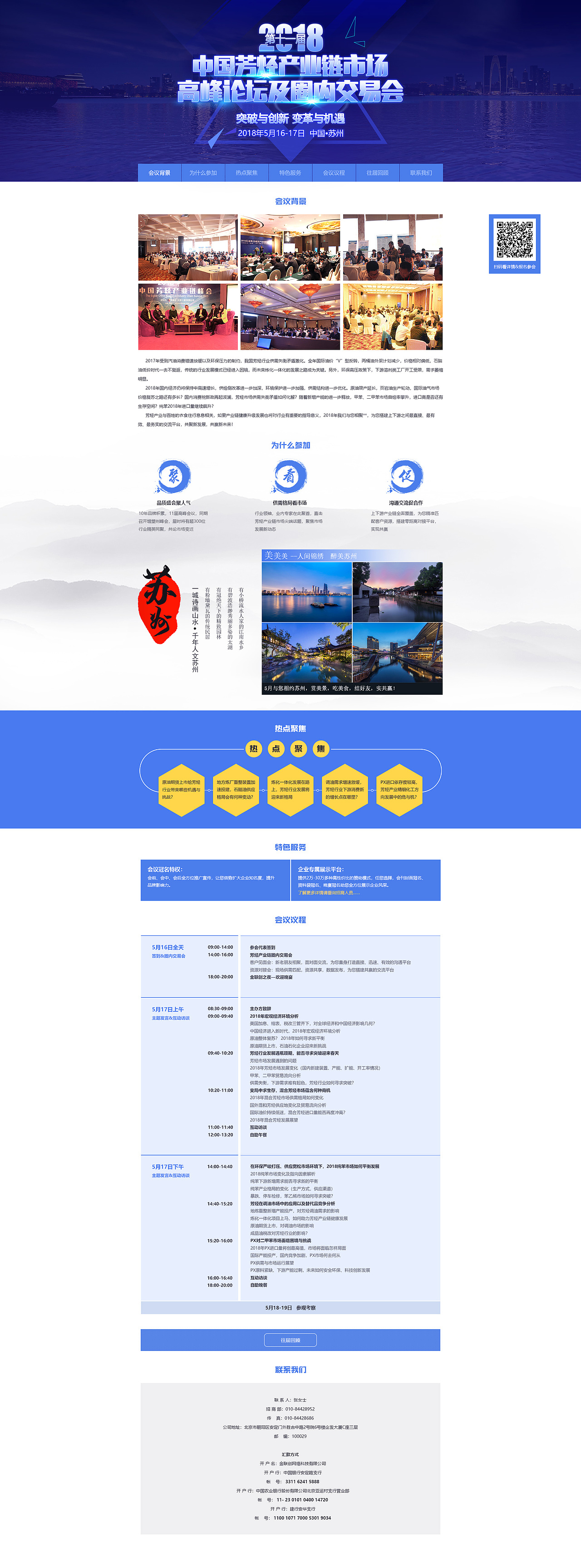 几个专题页（图ZMTE5NjcwOTk2） - 运营设计 - 站酷设计师阿岚哥原创素材 - 站酷ZCOOL