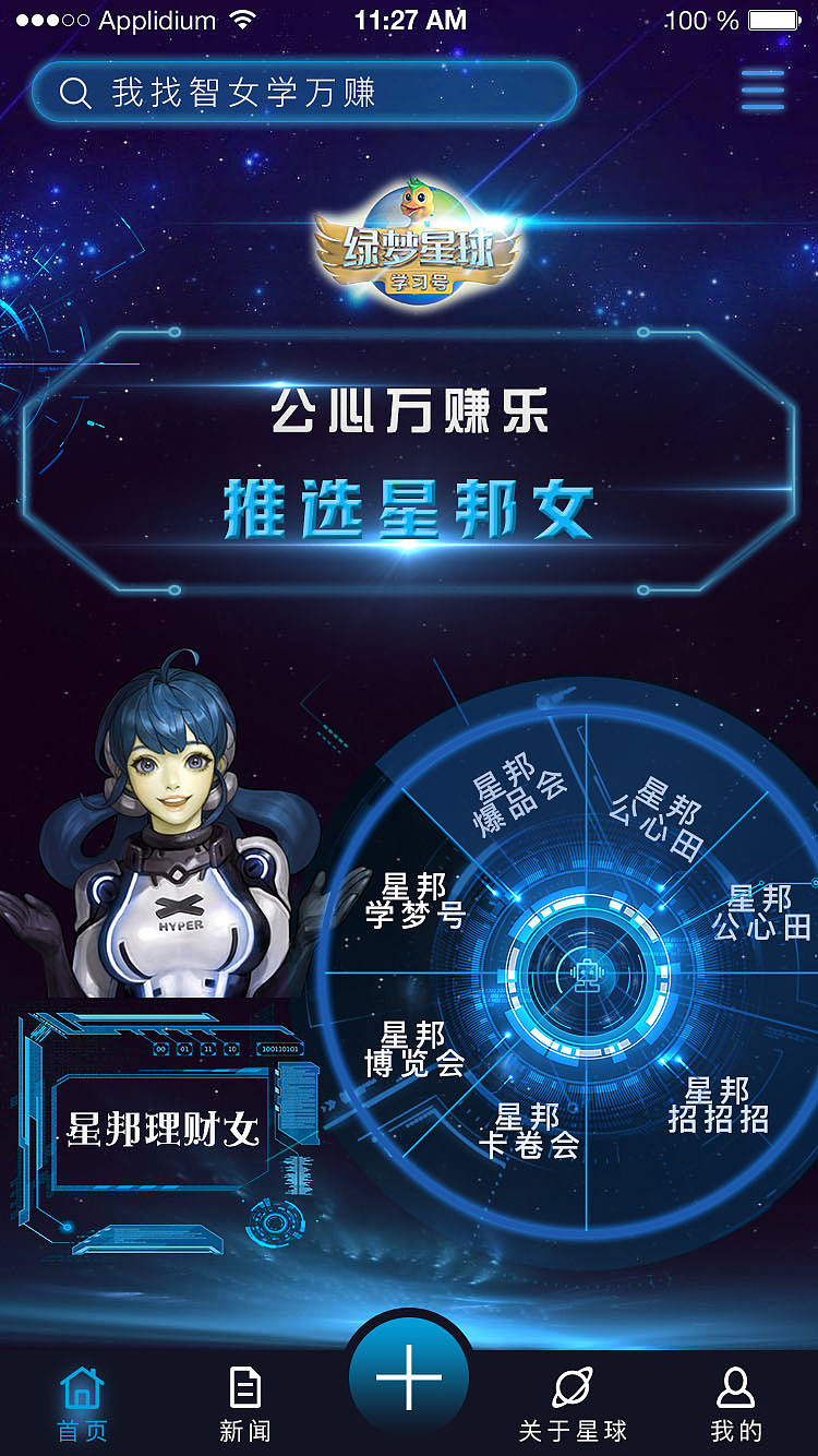 星邦（图ZMTIwMzAyMTIw） - APP界面 - 站酷设计师武晓颖原创素材 - 站酷ZCOOL