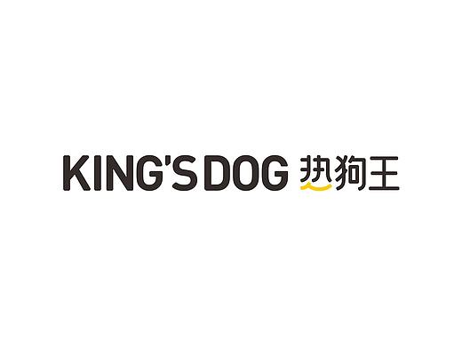 大诚当道设计｜热狗王 品牌整体形象案例