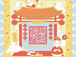 卡通二维码