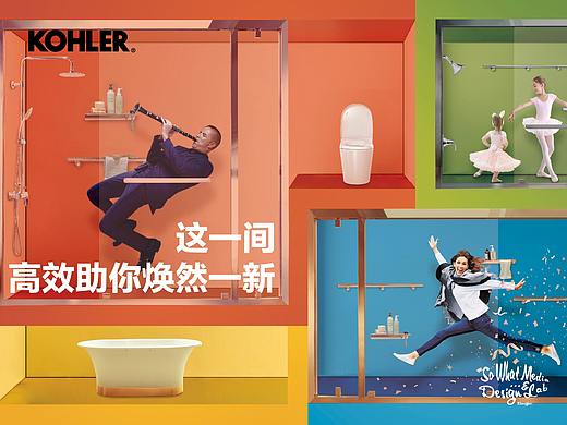 So What X KOHLER | SUMMER 