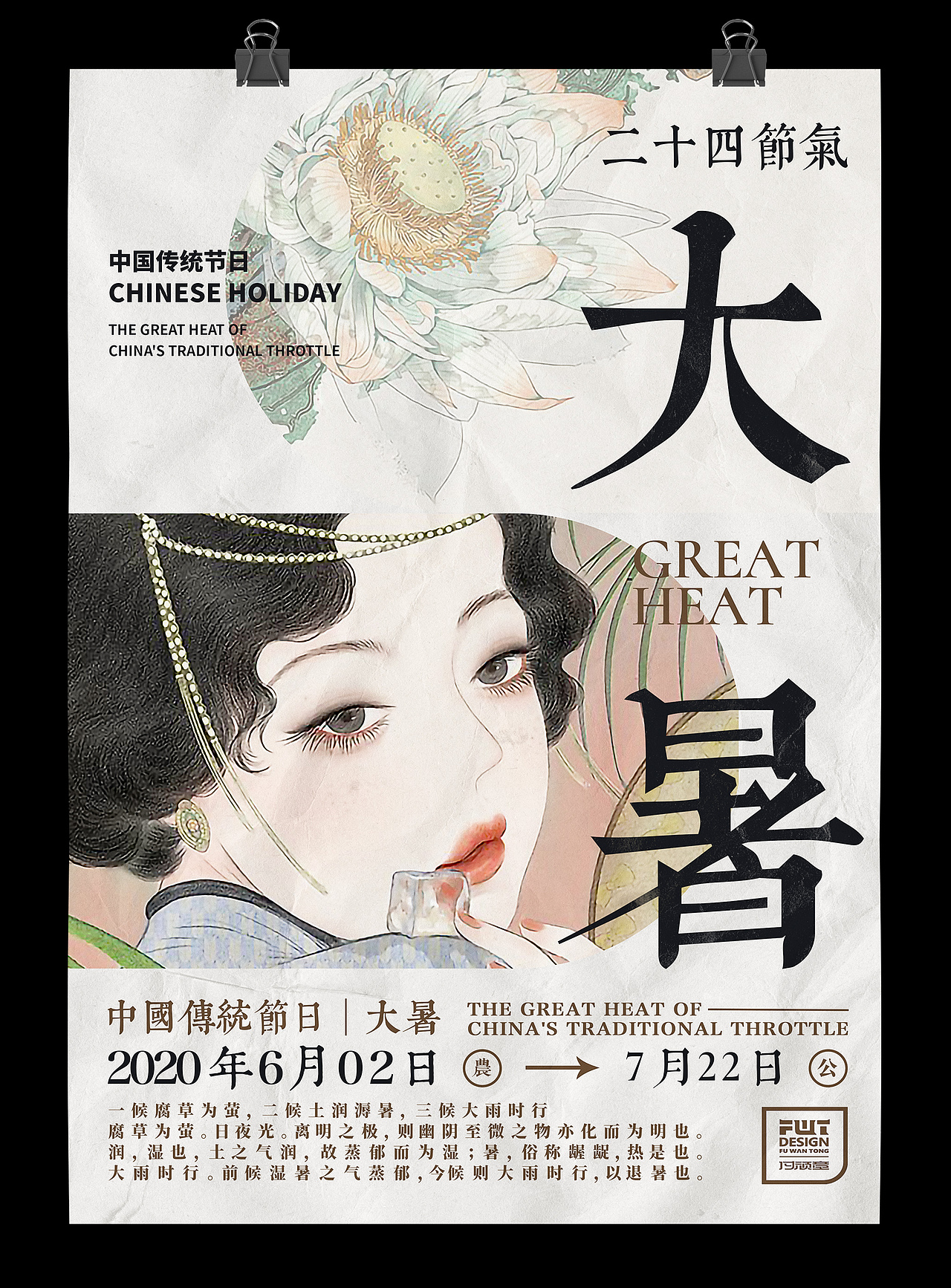 2020|海报作品集（图ZMjIyMzgzMTI0） - 海报 - 站酷设计师PeiZT_原创素材 - 站酷ZCOOL