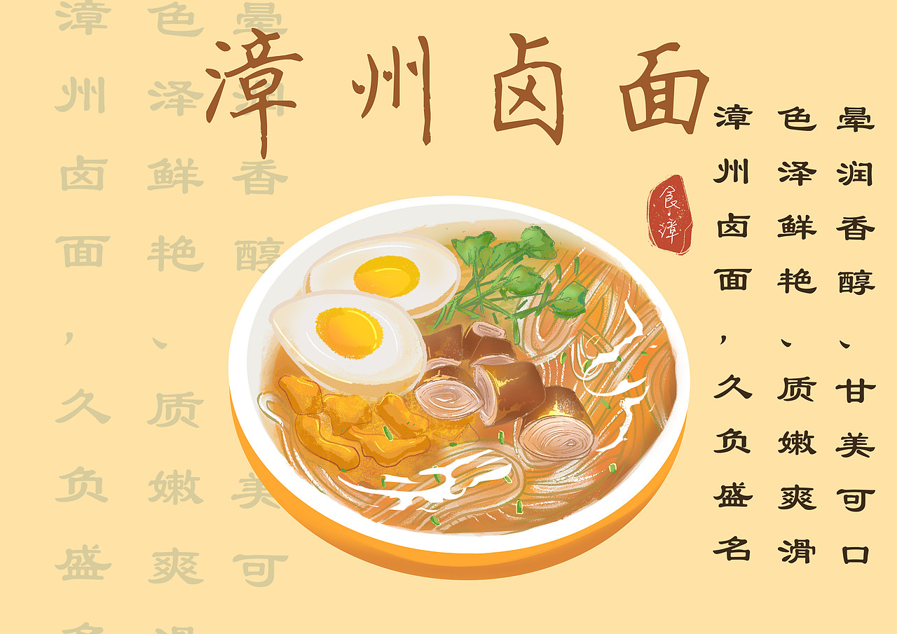 具有福建地道特色的闽南小吃～厦门/插画师/3年前/922浏览锅果的郭