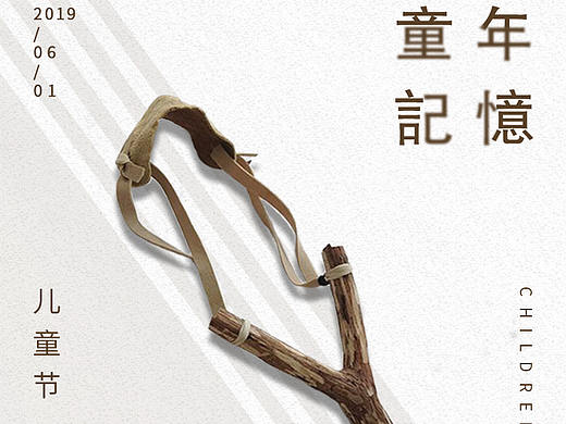 61儿童节