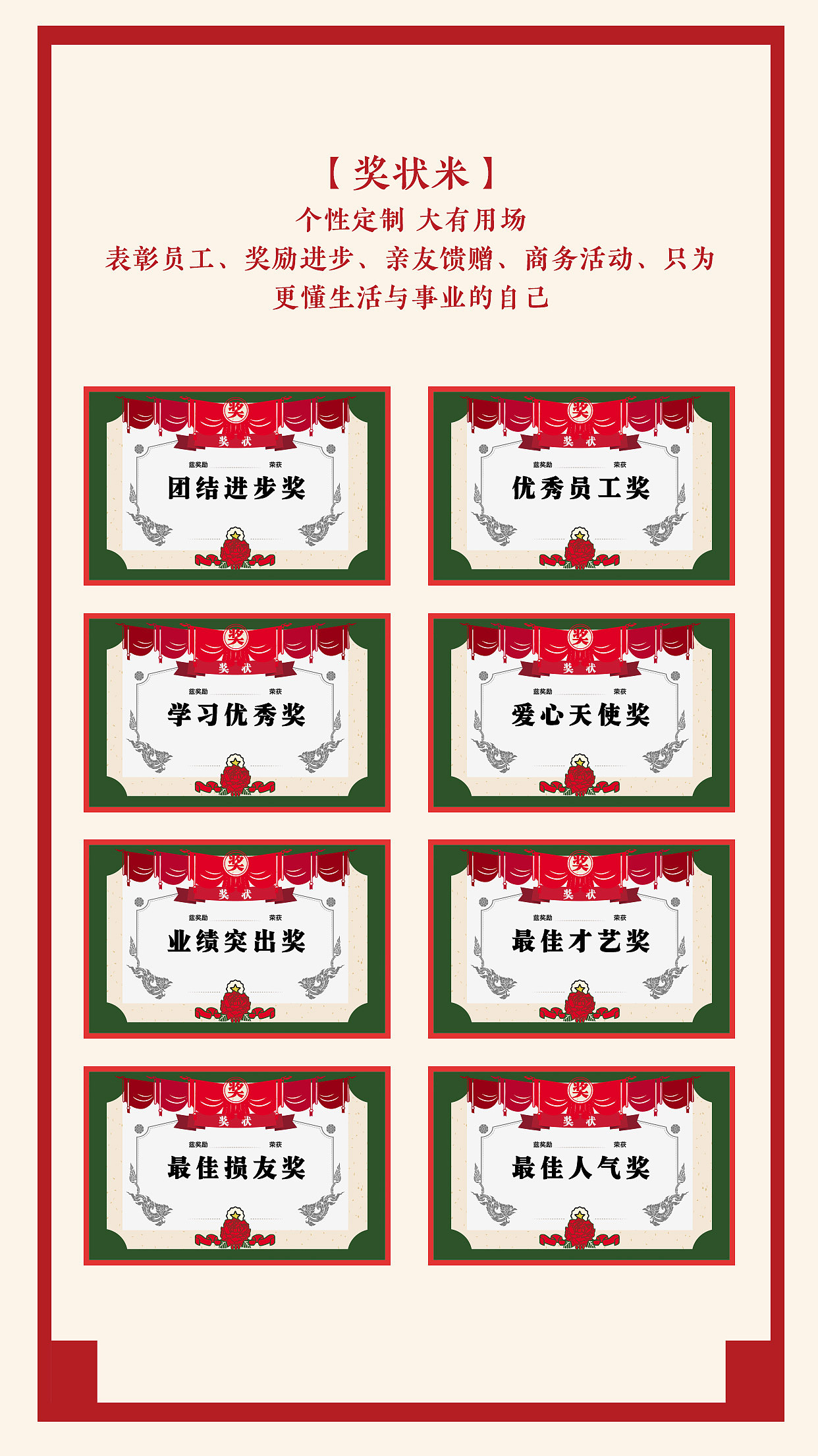 奖状米（图ZMTY4NzUzNTY4） - 包装 - 站酷设计师带芽原创素材 - 站酷ZCOOL