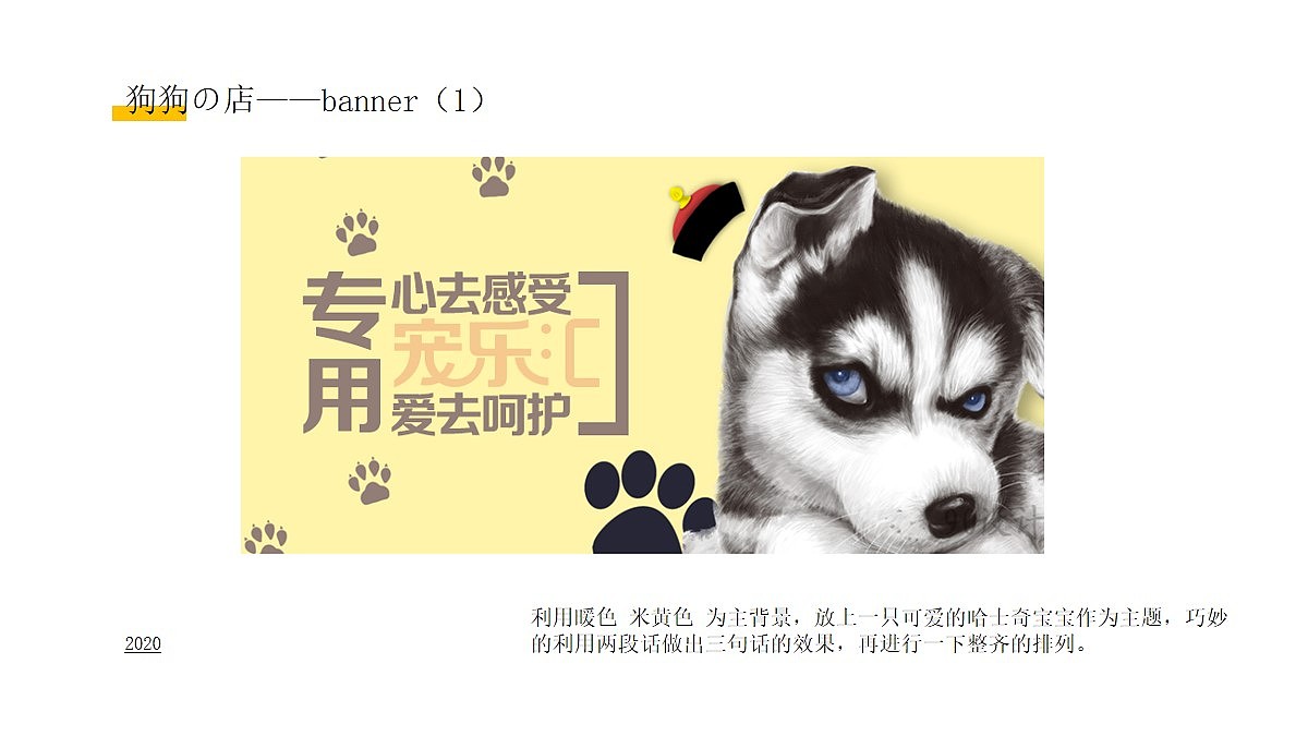 赵子贺的宠物banner（图ZMjM3MjQ5NTA4） - 其他UI - 站酷设计师赵言zhaoyan原创素材 - 站酷ZCOOL