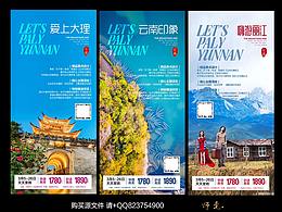 旅游海报