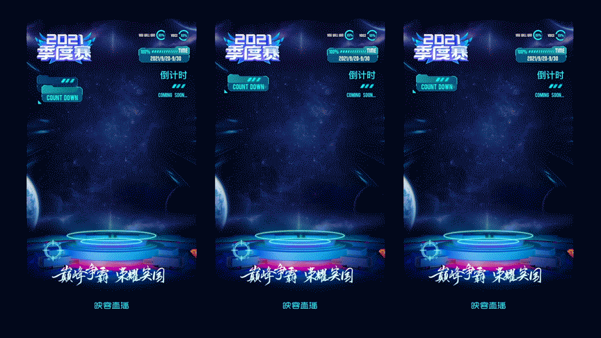 2021季度赛项目分享