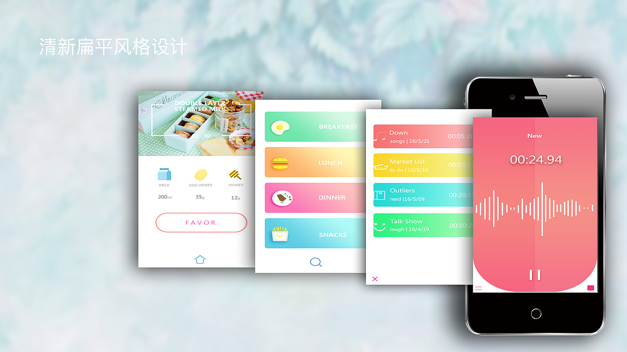 刘传慧-UI设计师作品集
