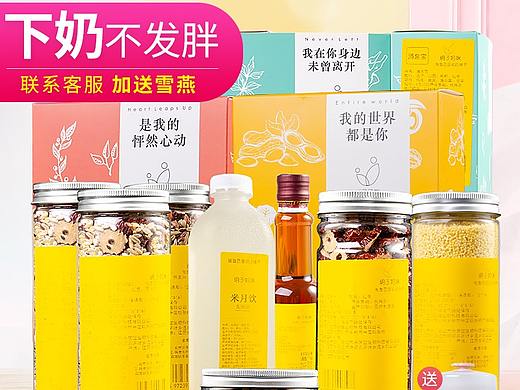 食品保健直通车设计（个人主页-ZNDU5NDExOTI=） - 电商 - 站酷设计师熊佳621原创素材 - 站酷ZCOOL