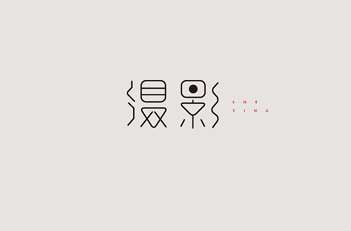 字体 田瑞东设计（图ZMjc0OTQyMjg=） - 字体/字形 - 站酷设计师田瑞东设计工作室原创素材 - 站酷ZCOOL