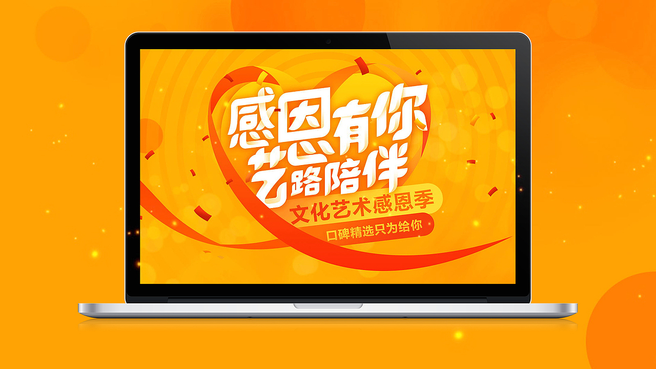 作品集 web设计部分（图ZNzI5MzI0ODA=） - 电商 - 站酷设计师川如原创素材 - 站酷ZCOOL