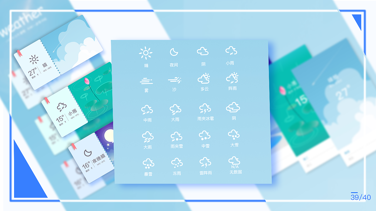 2018 UI设计作品集