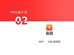 APP设计整套流程