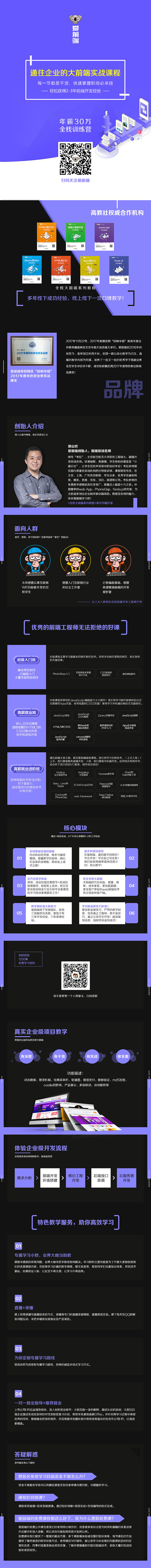 H5专题页设计