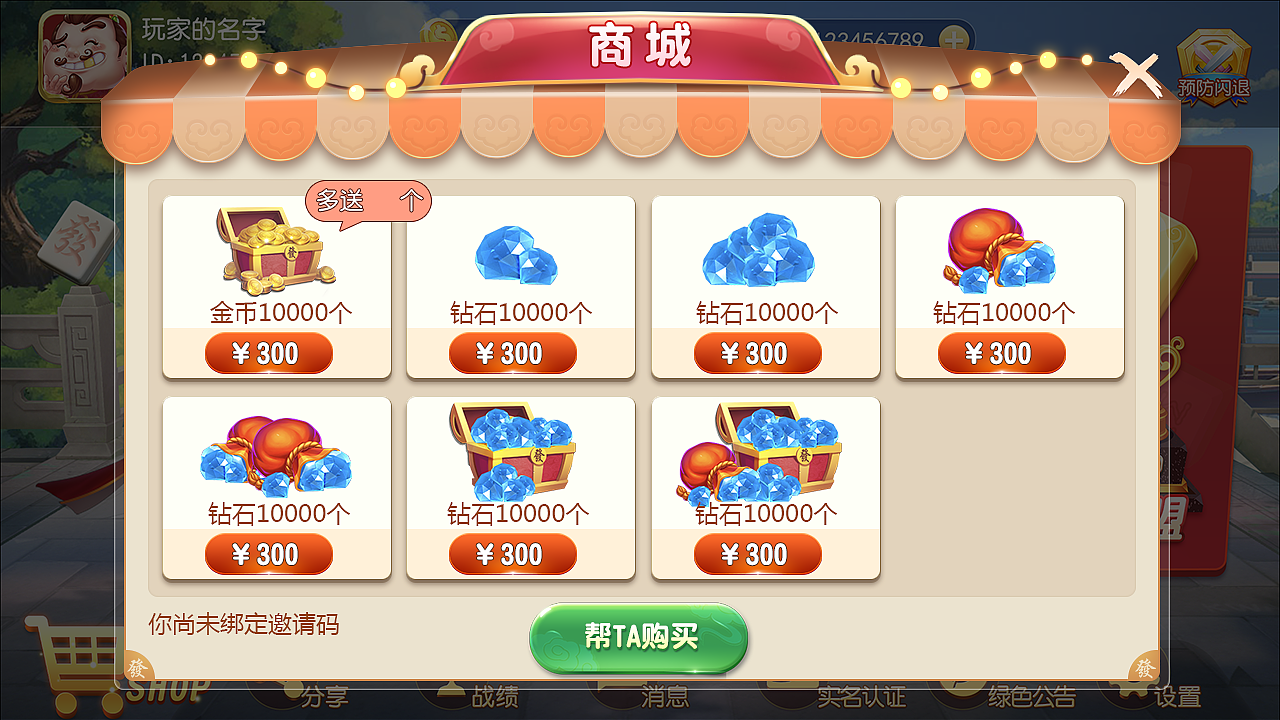 棋牌作品02（图ZMjA5MTM2MDMy） - 游戏UI - 站酷设计师ssifkmyd原创素材 - 站酷ZCOOL
