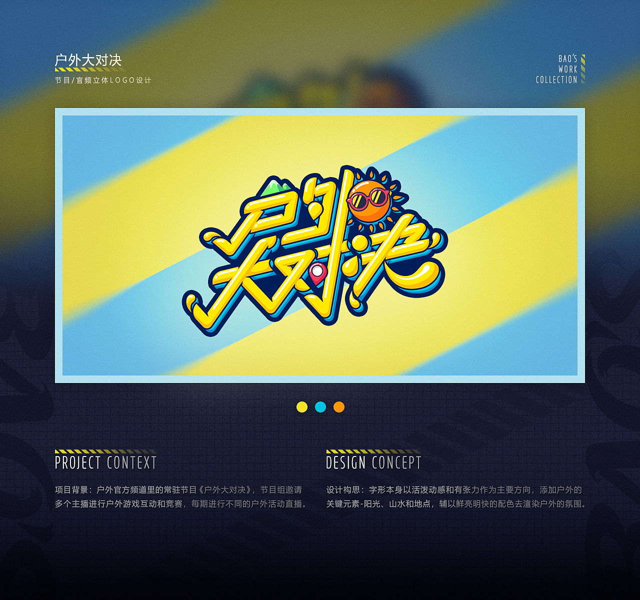 直播类视觉设计作品集（图ZMjM1NjQ4NTI0） - 其他UI - 站酷设计师面包六月半原创素材 - 站酷ZCOOL