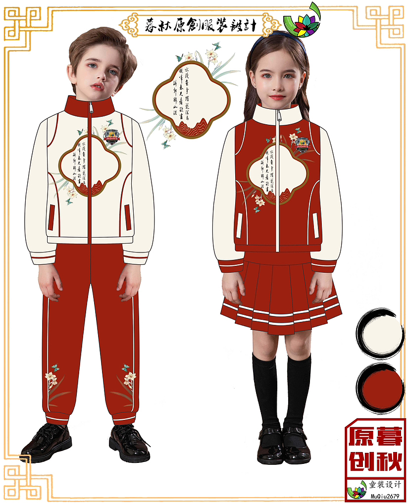 童装原创设计（想起来就更新系列）（图ZMzU2NjYyMjIw） - 儿童服饰 - 站酷设计师暮秋校服设计原创素材 - 站酷ZCOOL