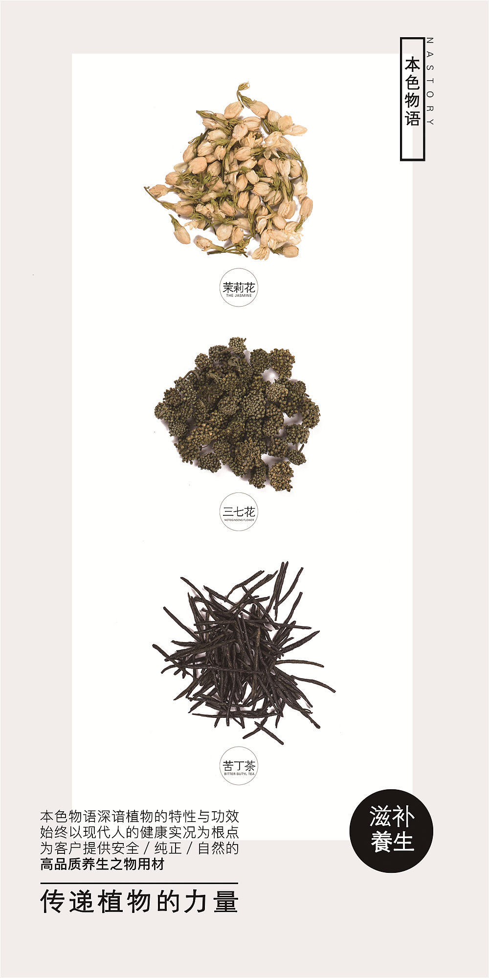 本色物语店铺海报（图ZNTc2MTQzOTY=） - 海报 - 站酷设计师CoderDean原创素材 - 站酷ZCOOL