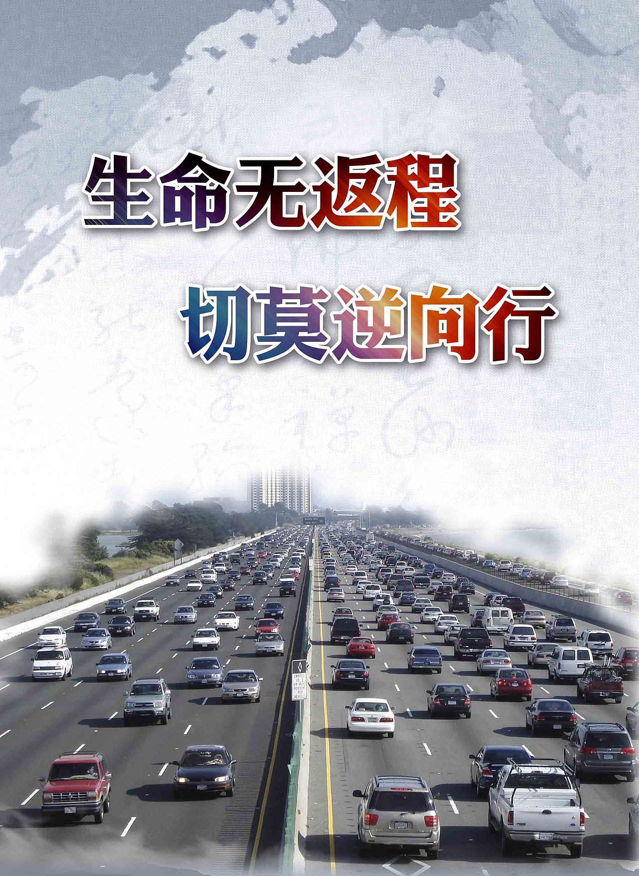 交通安全挂画（图ZMTQwMzQ0MjA4） - 其他平面 - 站酷设计师三朵小花花原创素材 - 站酷ZCOOL