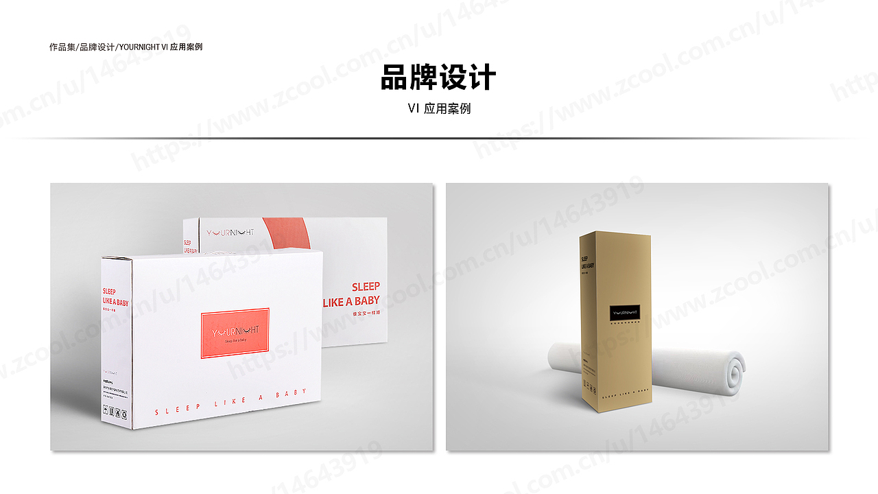 作品集-品牌VI设计
