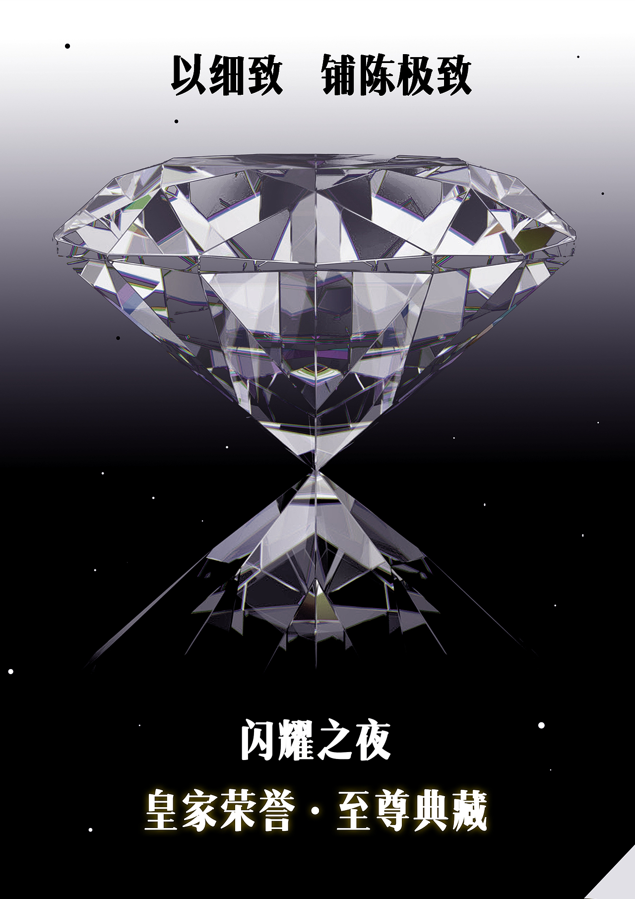冷（图ZMjIzMTc2NDI4） - 海报 - 站酷设计师ARAN一张克鑫原创素材 - 站酷ZCOOL