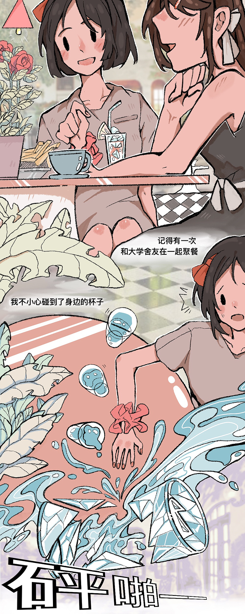 一个杯子引发的悲剧（图ZMzUyNTE5NzM2） - 单幅漫画 - 站酷设计师NerOleander原创素材 - 站酷ZCOOL