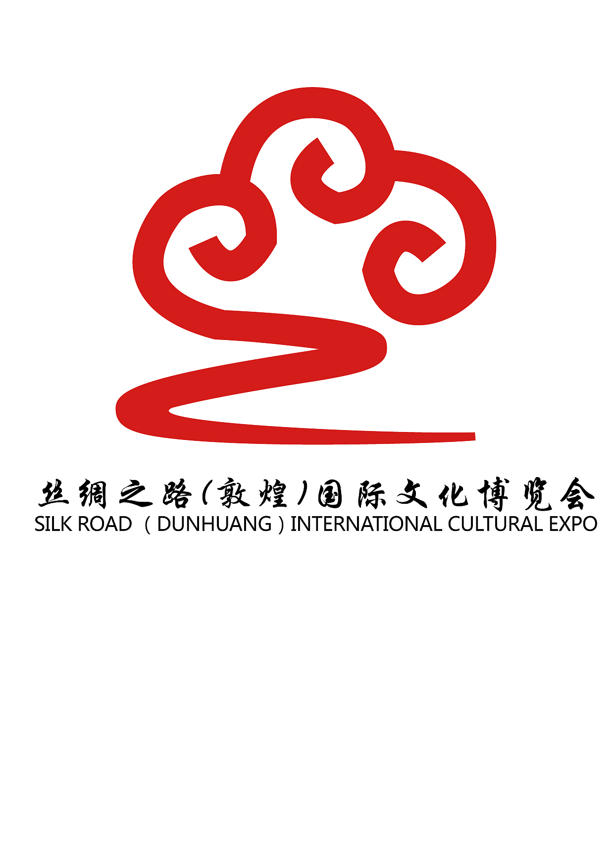 丝绸之路国际文化博览会LOGO设计稿(练习)