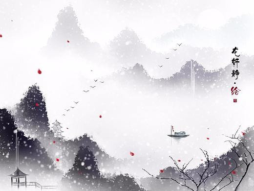 古风水墨山水意境插画