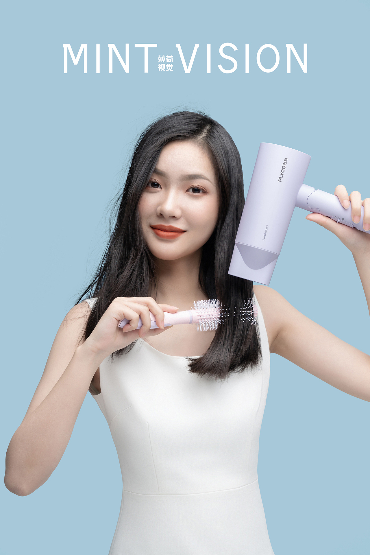 吹风机 毛球修剪器 飞科&薄荷