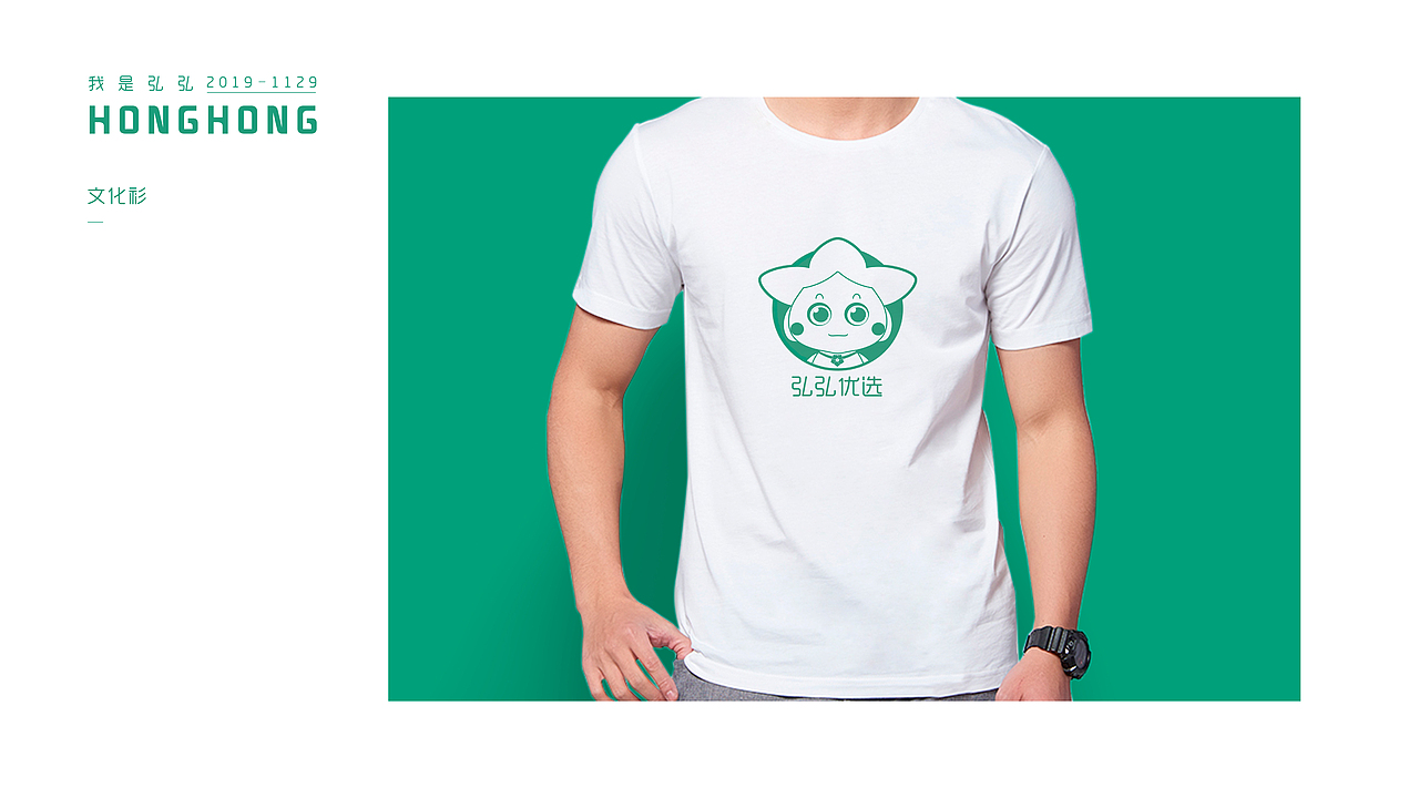 弘基农业品牌形象升级