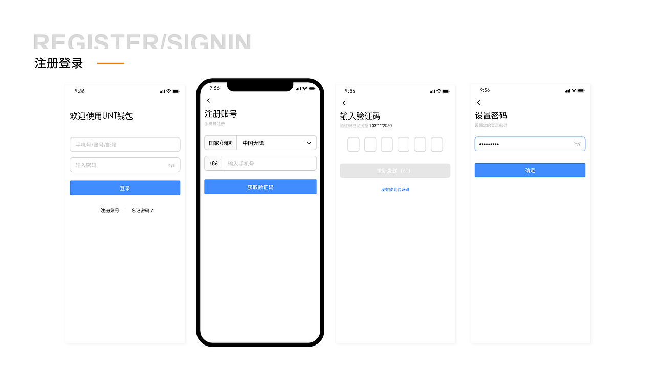 UNT钱包（图ZMjI0MzQzNDEy） - APP界面 - 站酷设计师夏天ing原创素材 - 站酷ZCOOL
