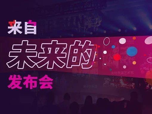 锐普新作丨充满「未来感」的环抱式地产发布会PPT！
