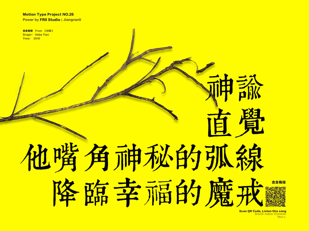 动态字体设计1(图ZNjc5MDE3MTY=) - 其他 - 站酷设计师江南李原创素材 - 站酷ZCOOL