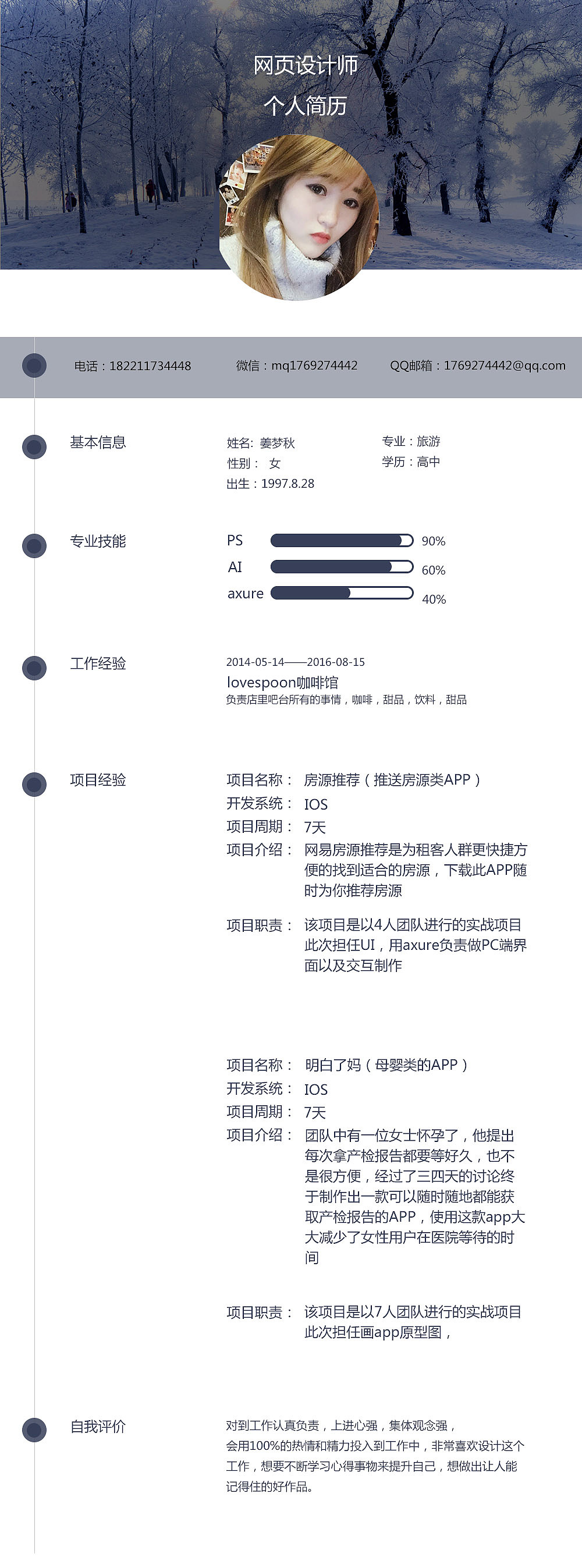 简历作品集（图ZNzU1NDg2MzY=） - 企业官网 - 站酷设计师姜哇塞原创素材 - 站酷ZCOOL
