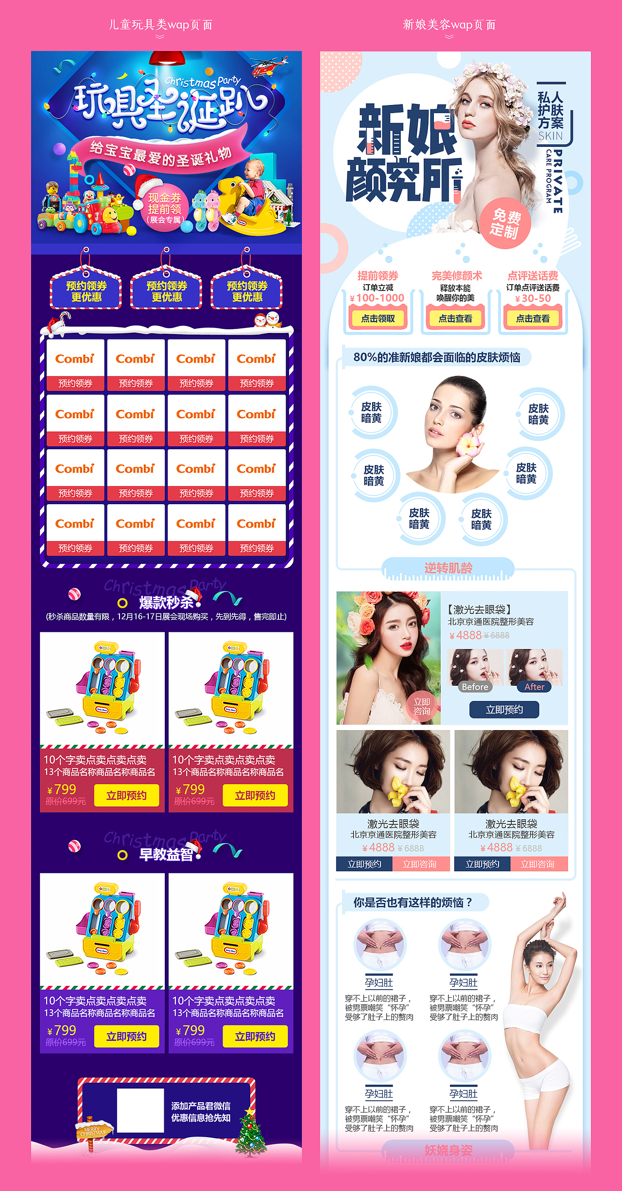 春暖花开~婚博会春季会员节及母婴日常专题活动(图ZMTA3NzUwODQw) - 运营设计 - 站酷设计师阿里萨尔原创素材 - 站酷ZCOOL