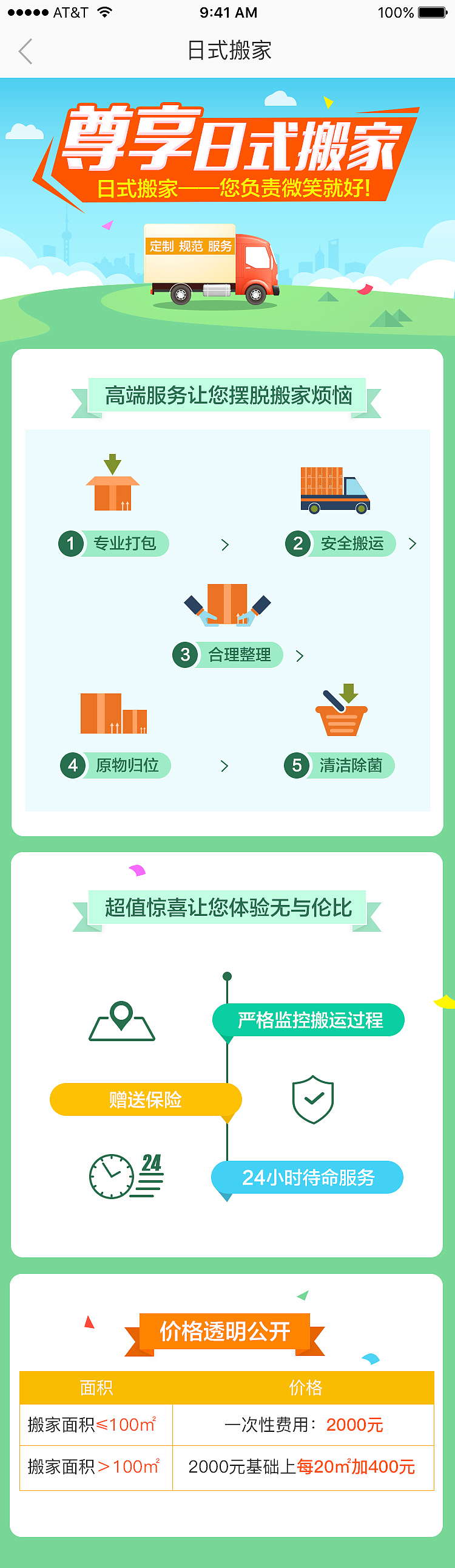 H5页面（图ZMTI2Nzc4MTgw） - 运营设计 - 站酷设计师lovermai原创素材 - 站酷ZCOOL