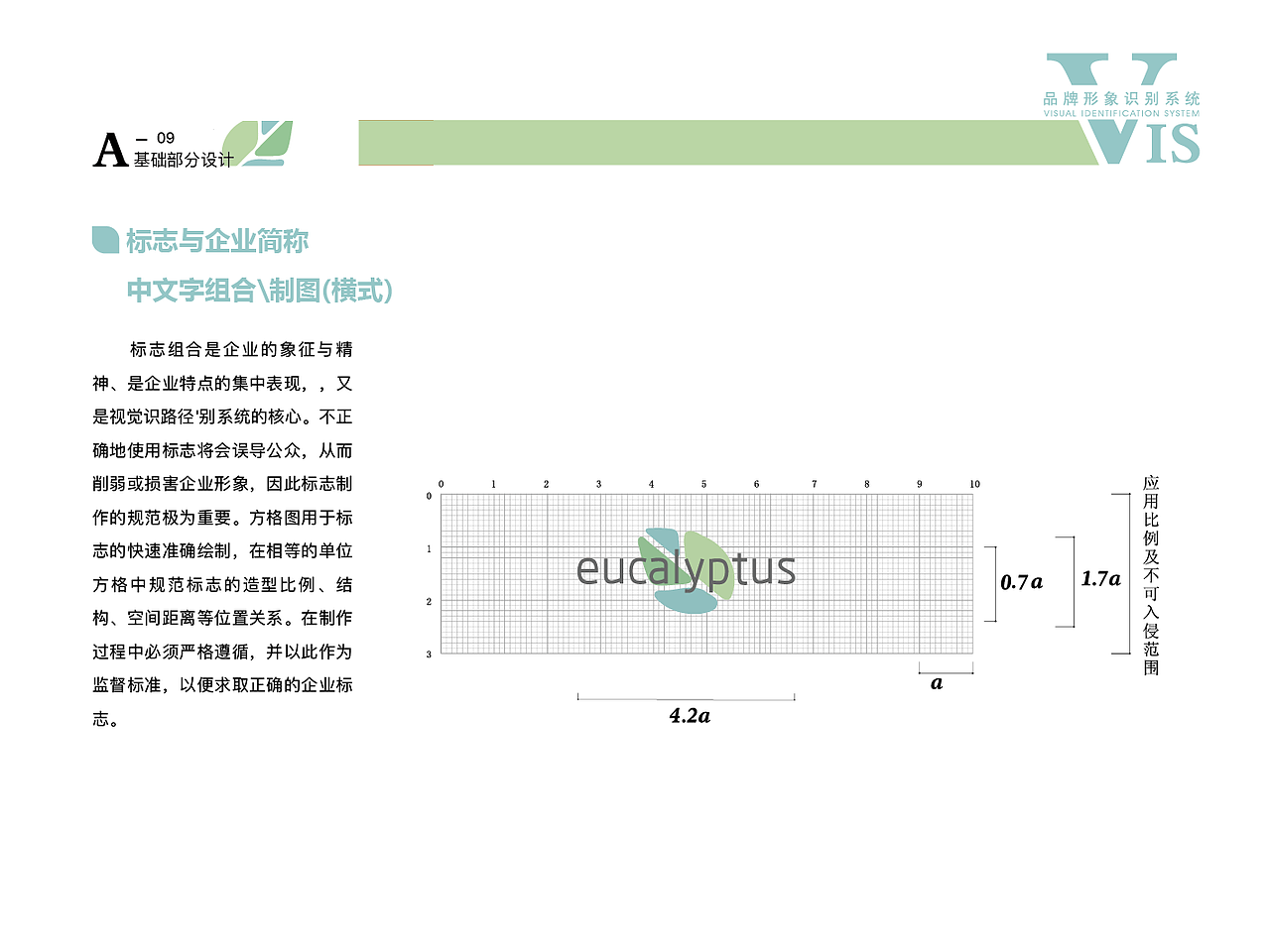 encalyptus花店 vi 设计（图ZMTU3MTI2MjY0） - 品牌 - 站酷设计师马光亚原创素材 - 站酷ZCOOL