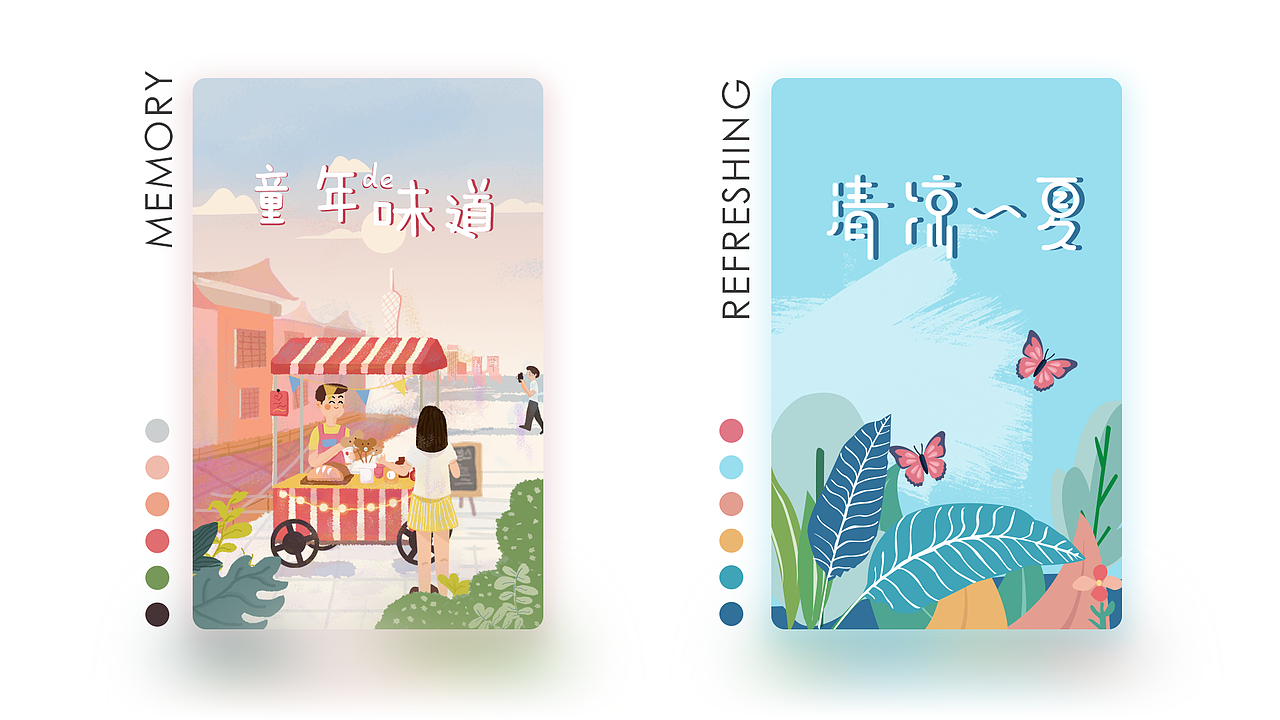 插画设计作品集（图ZMTcyMzUwMTEy） - 创作习作 - 站酷设计师拾壹呀原创素材 - 站酷ZCOOL