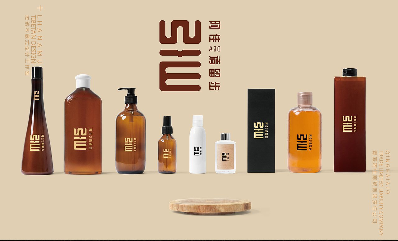 阿佳AJO请留步（图ZMjQyMjMwODcy） - 品牌 - 站酷设计师拉纳木藏式设计原创素材 - 站酷ZCOOL