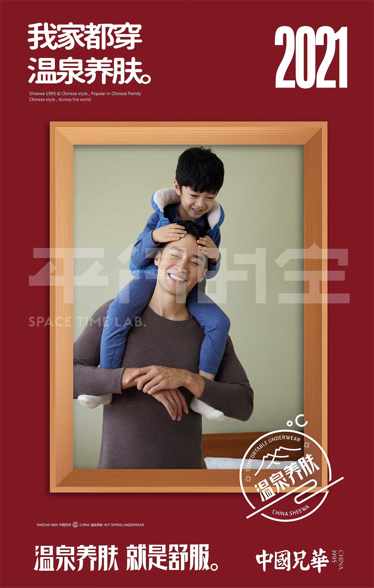 平行时空&中国兄华 内养外暖一家人形象（图ZMjczNjQ3OTI0） - 其他服装 - 站酷设计师新青年平行时空原创素材 - 站酷ZCOOL