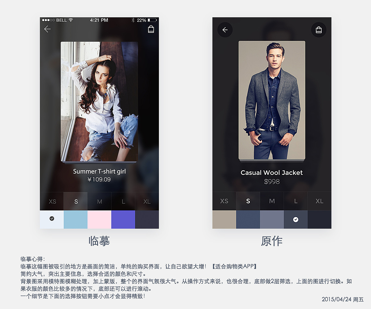 原作地址:https://dribbble.com/shots/1995873-Ecommerce-App-Product-Details?list=users&offset=11